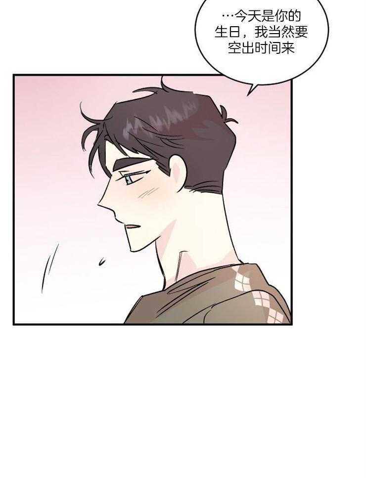 我把男神兄弟给睡了漫画-图23