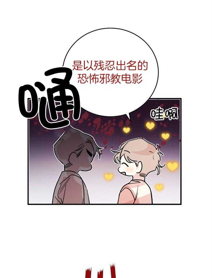 我把男神兄弟给睡了漫画-图25