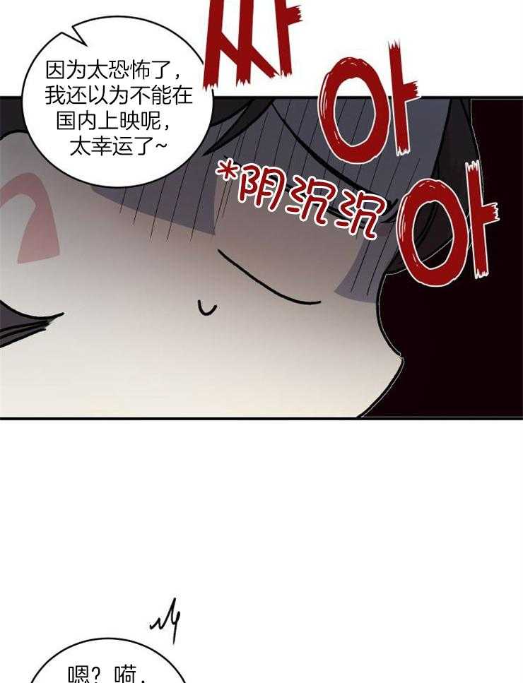 我把男神兄弟给睡了漫画-图26