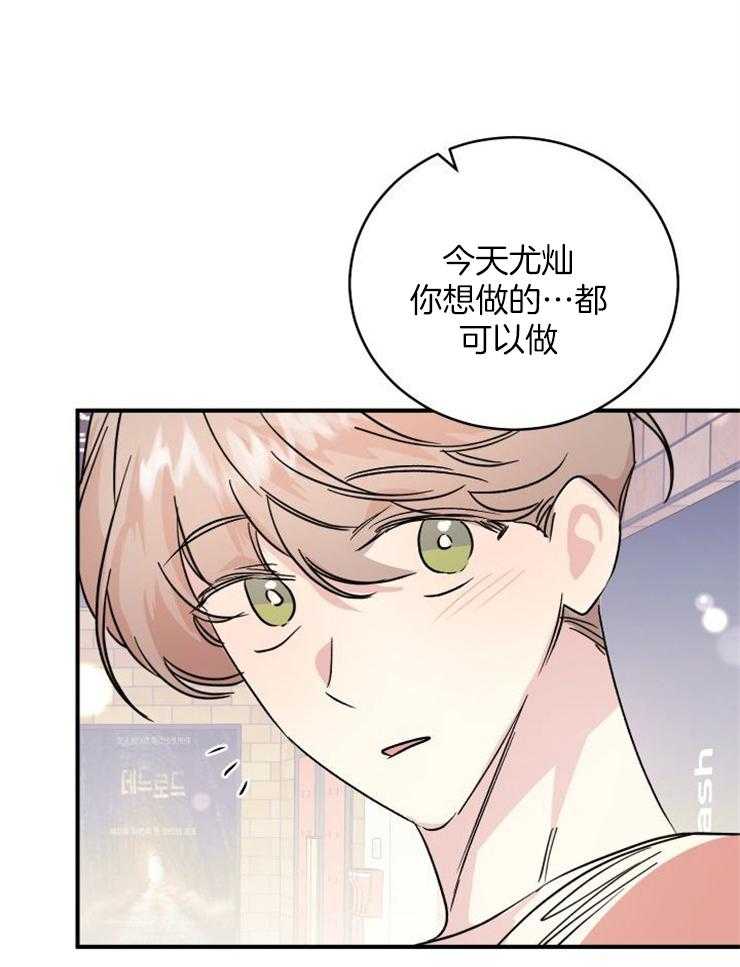 我把男神兄弟给睡了漫画-图28