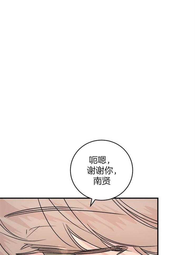 我把男神兄弟给睡了漫画-图29
