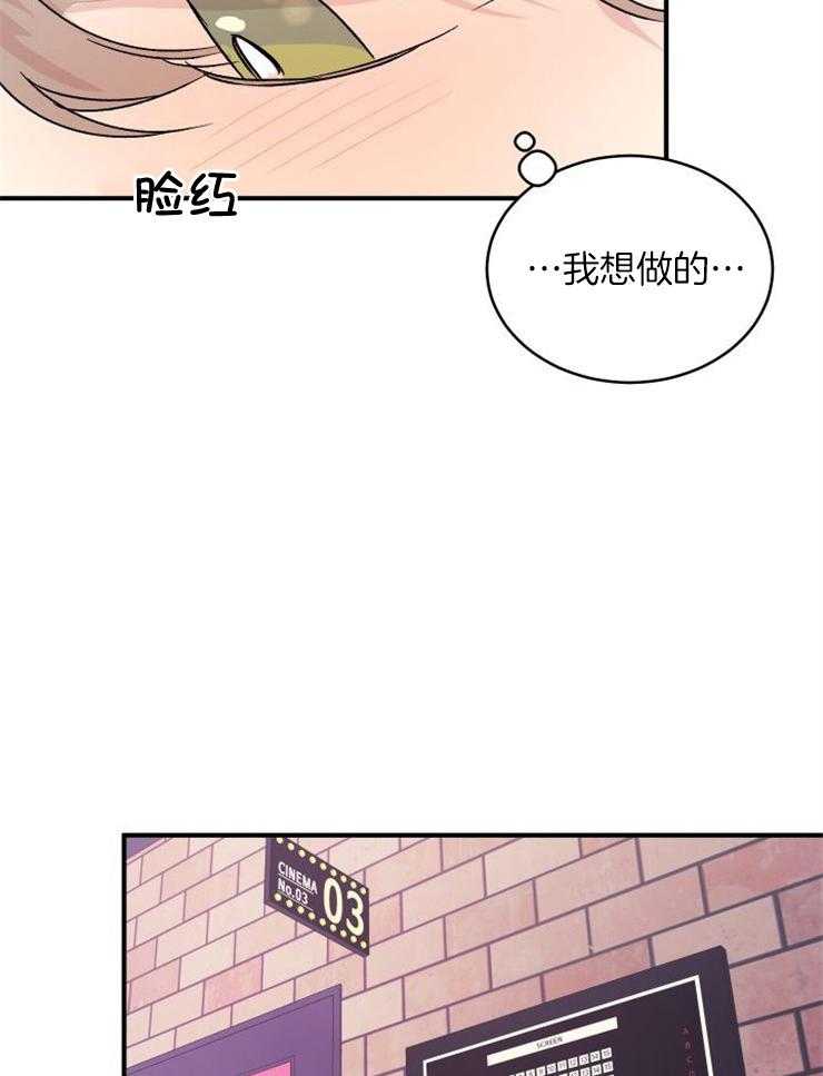 我把男神兄弟给睡了漫画-图30