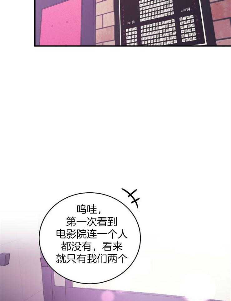 我把男神兄弟给睡了漫画-图31