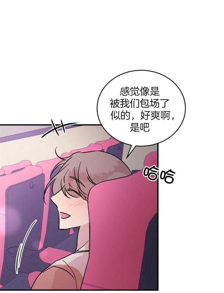 我把男神兄弟给睡了漫画-图33