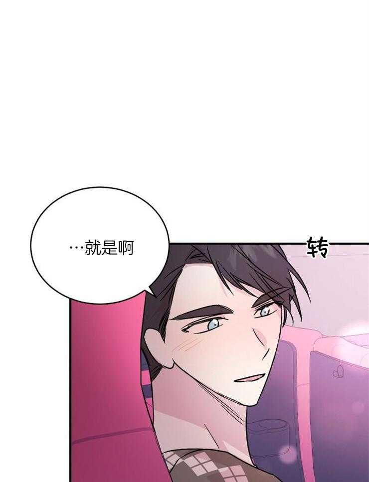 我把男神兄弟给睡了漫画-图34
