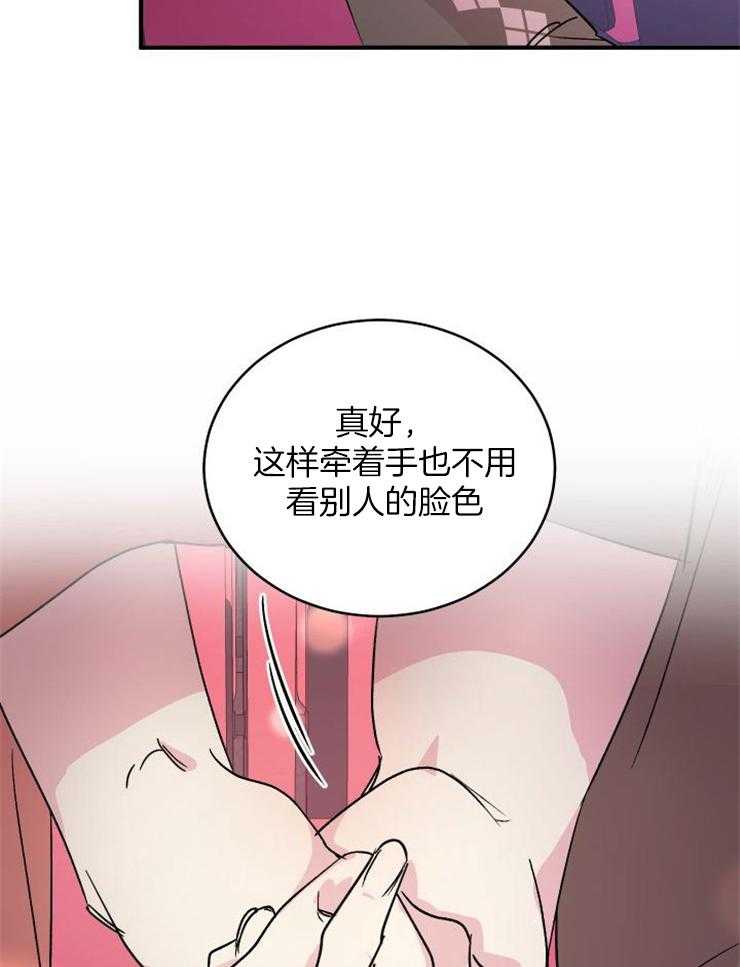 我把男神兄弟给睡了漫画-图35