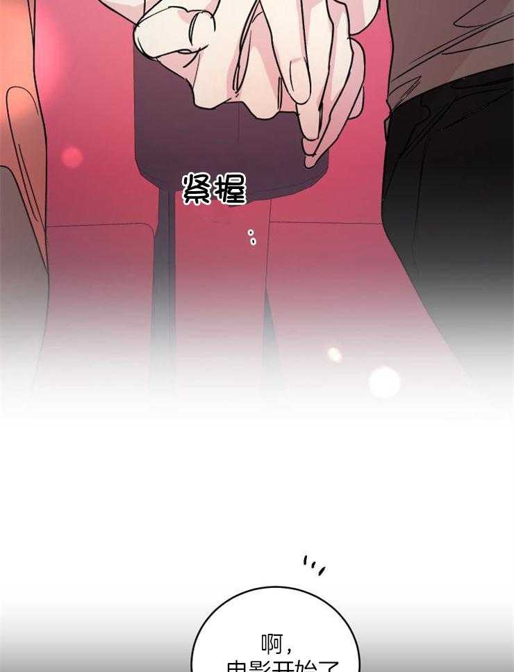 我把男神兄弟给睡了漫画-图36
