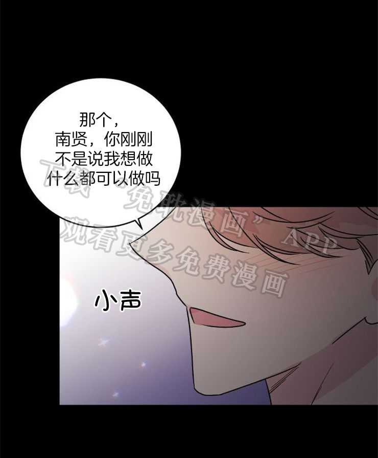 我把男神兄弟给睡了第57话图