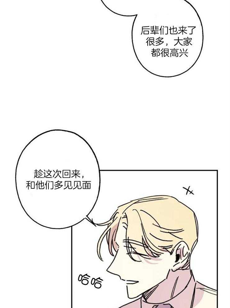 我把男神兄弟给睡了第8话图