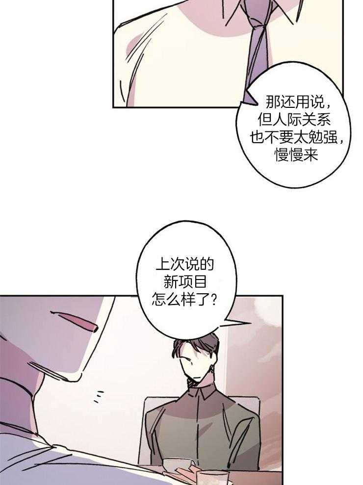 我把男神兄弟给睡了第8话图