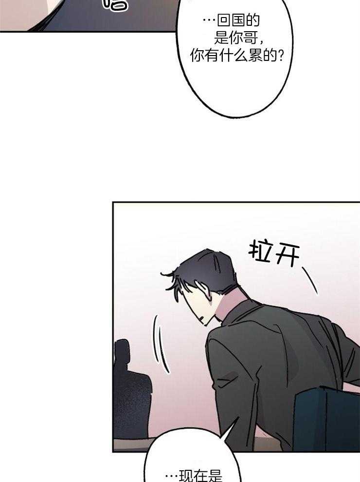 我把男神兄弟给睡了第8话图