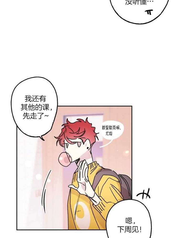 我把男神兄弟给睡了第9话图