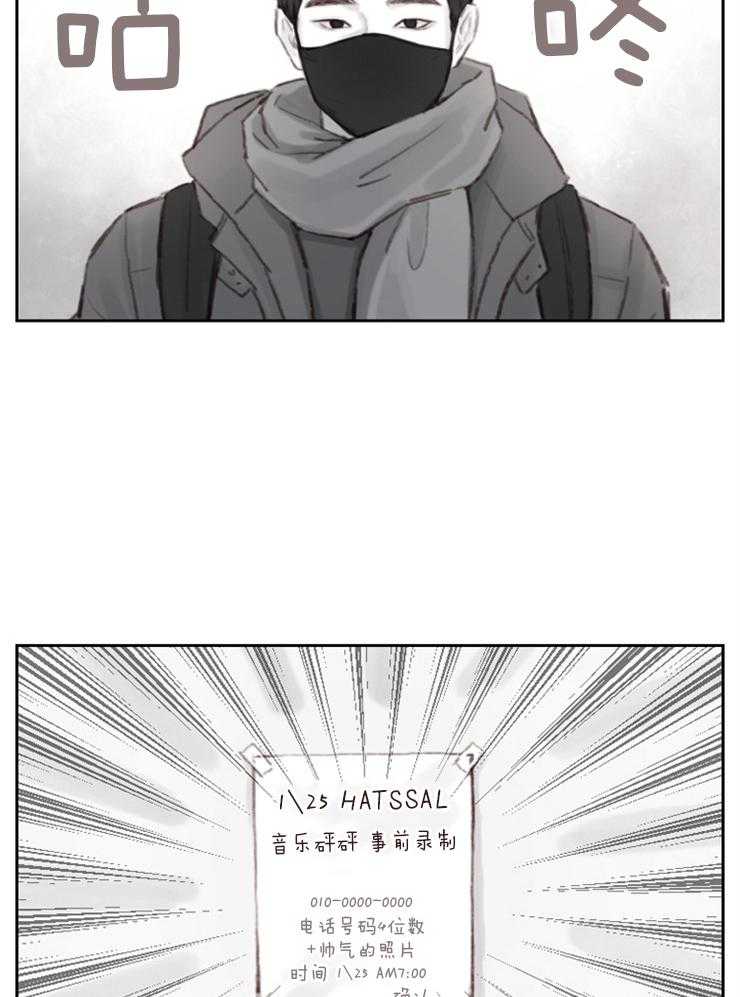 我是男粉哦第1话图