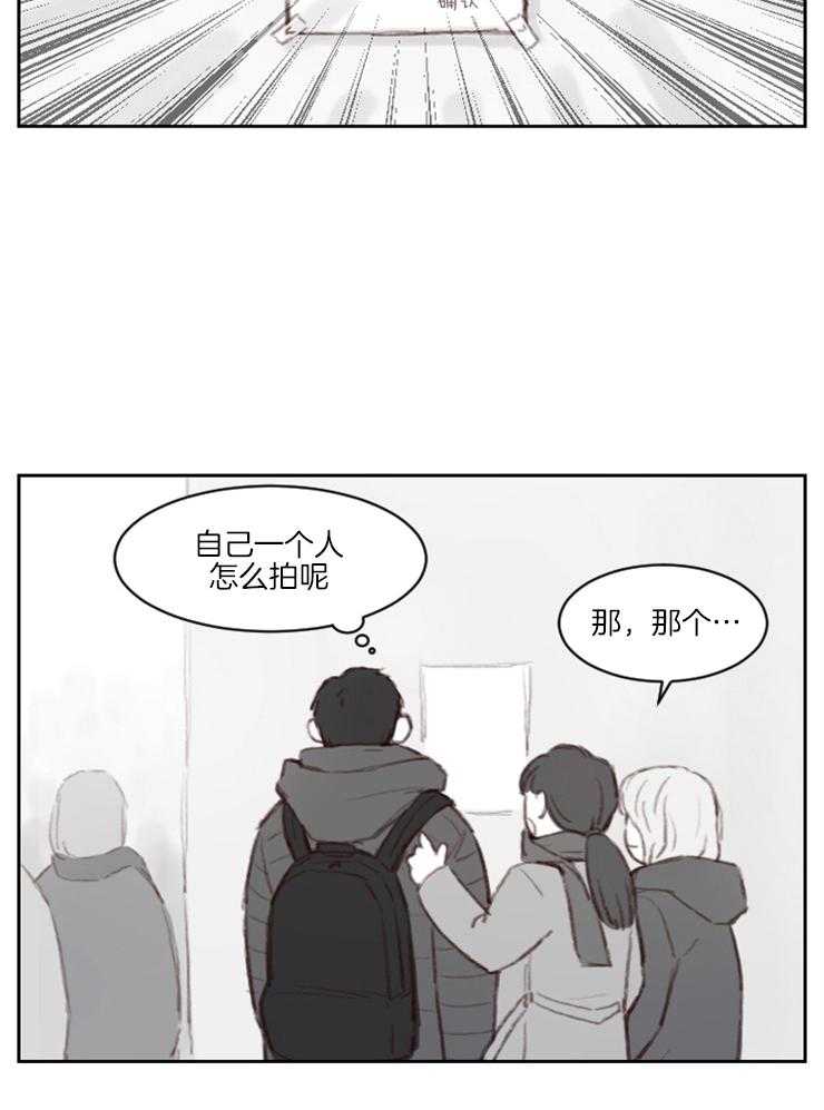 我是男粉哦第1话图