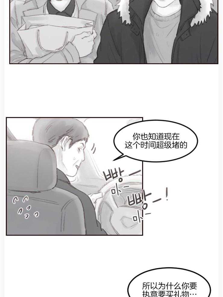 我是男粉哦第11话图