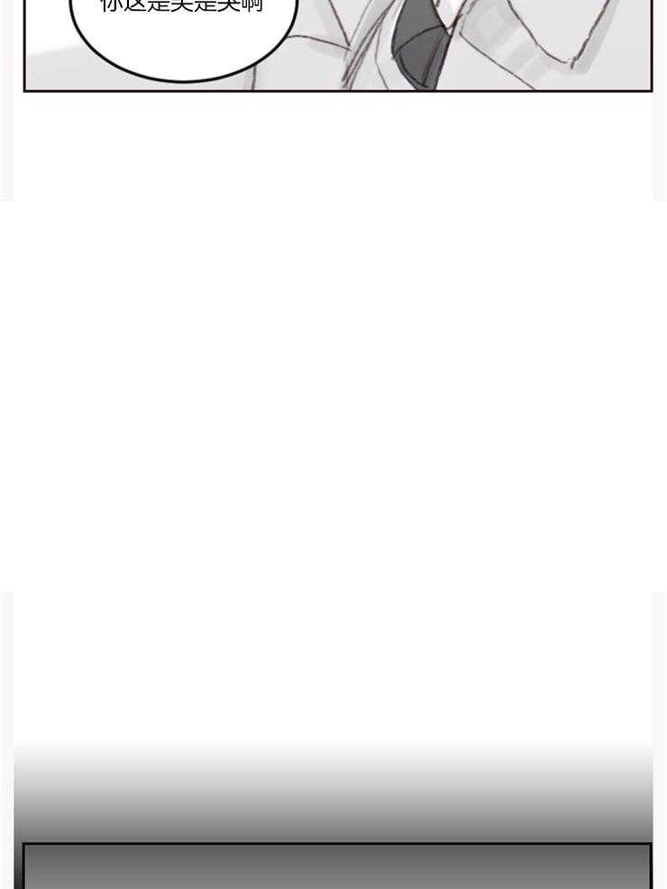 我是男粉哦第11话图