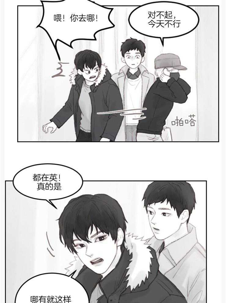 我是男粉哦第12话图