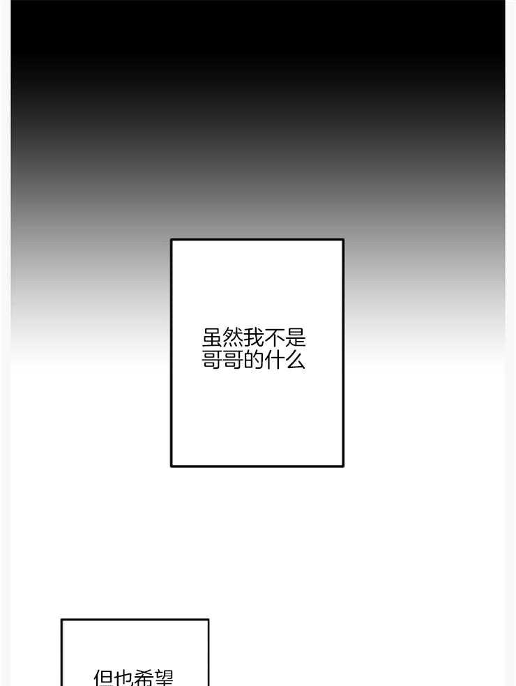 我是男粉哦第13话图