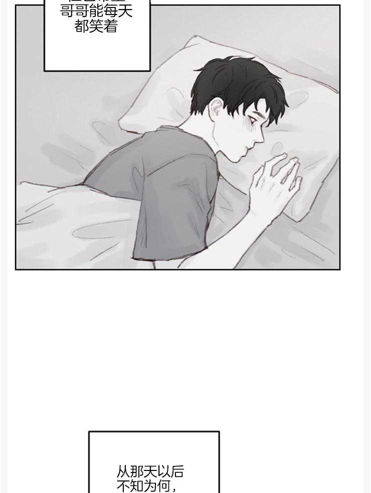 我是男粉哦第13话图