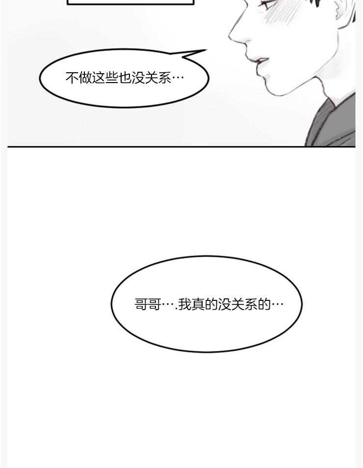 我是男粉哦第13话图