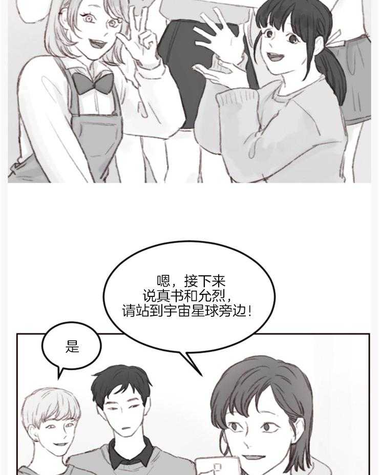 我是男粉哦第14话图