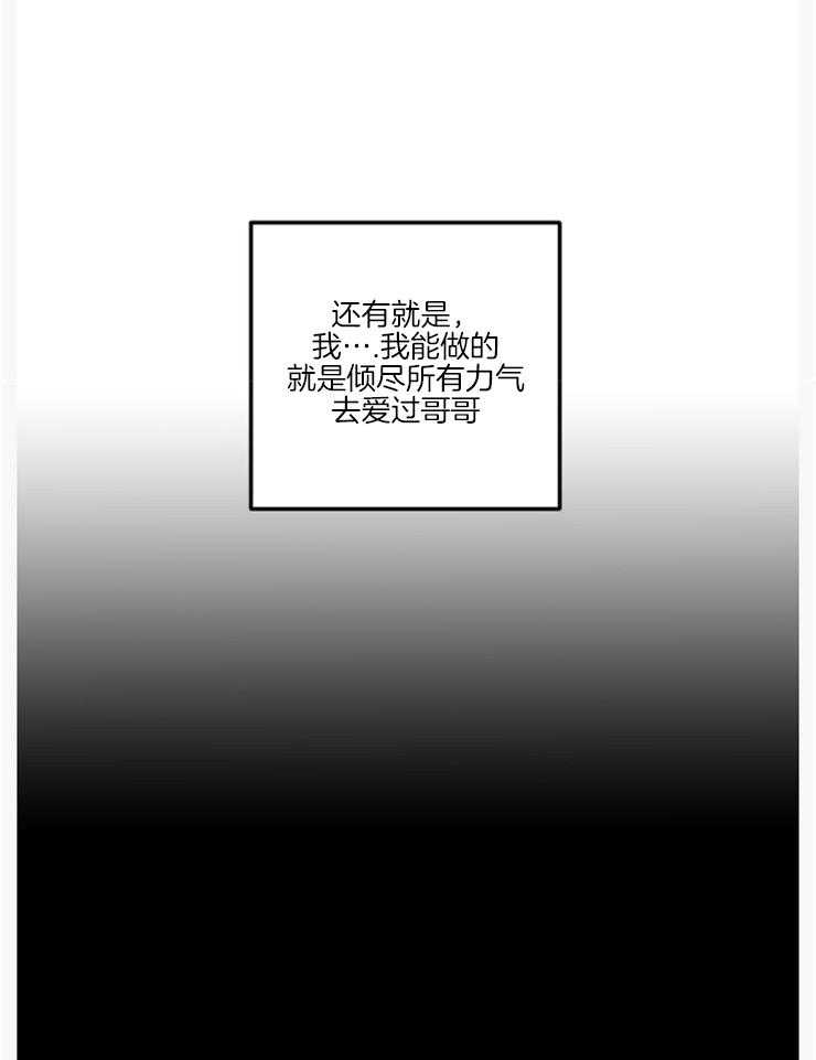 我是男粉哦第14话图