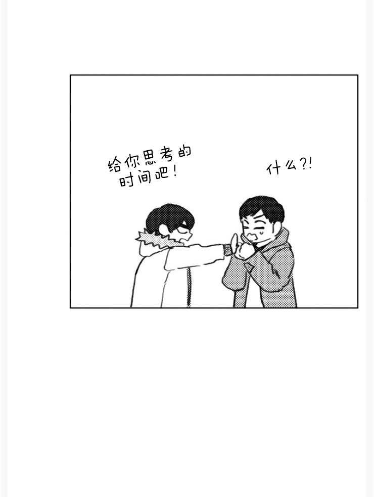 我是男粉哦第16话图