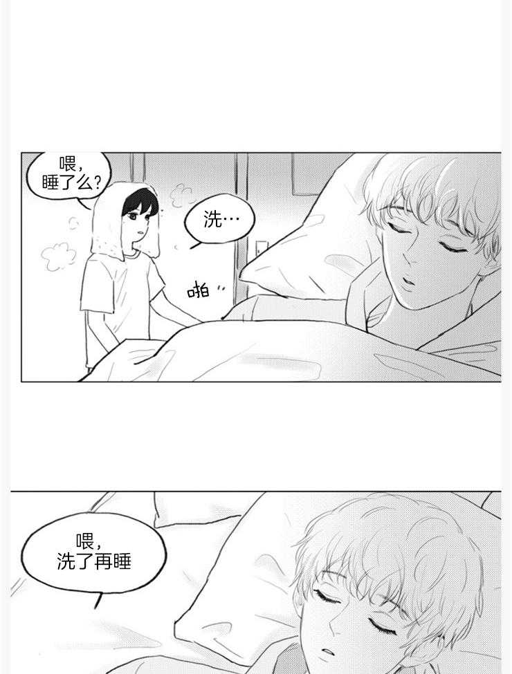 我是男粉哦第18话图