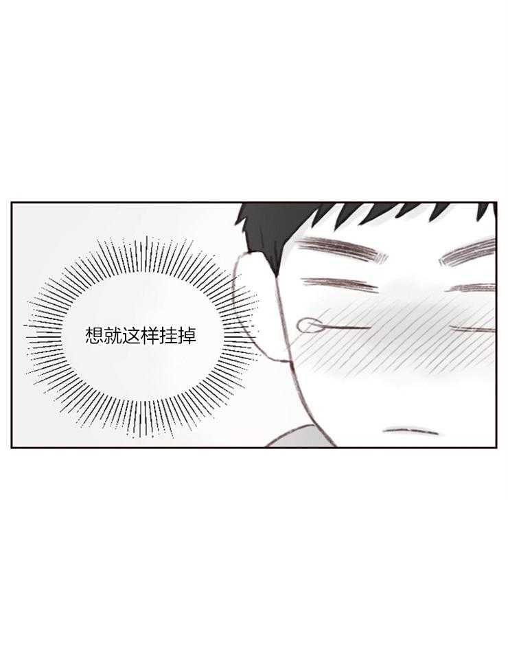 我是男粉哦第3话图