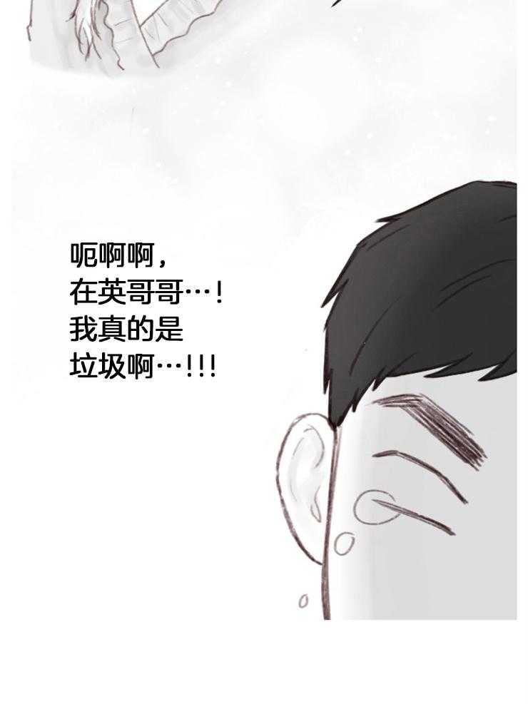 我是男粉哦第4话图