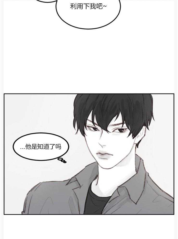 我是男粉哦第6话图