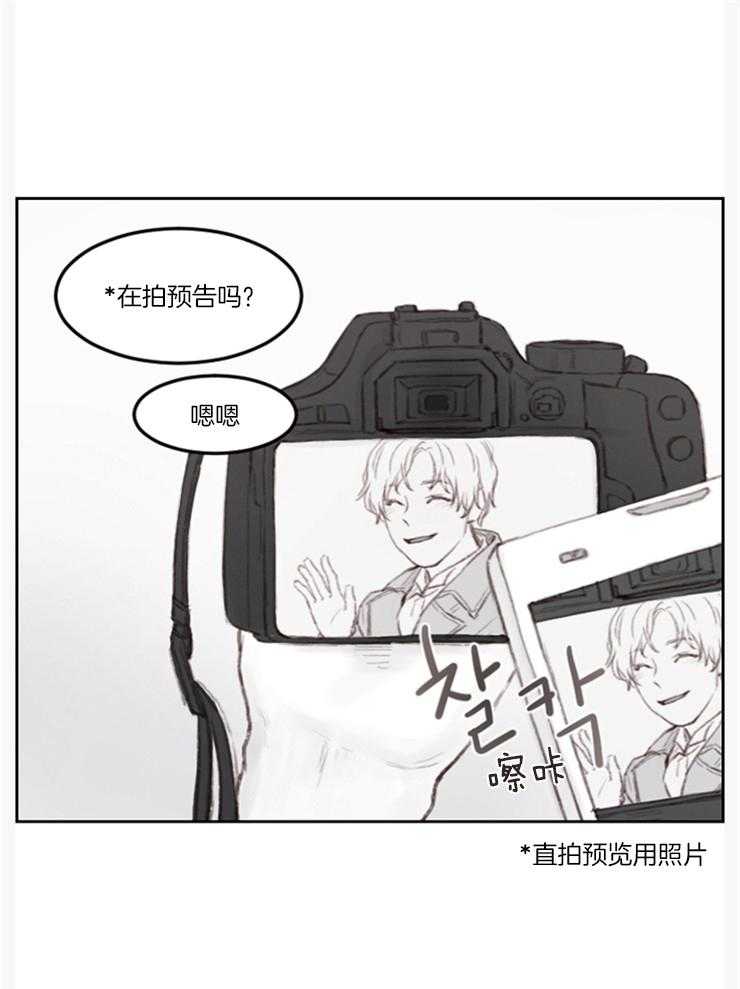 我是男粉哦第7话图