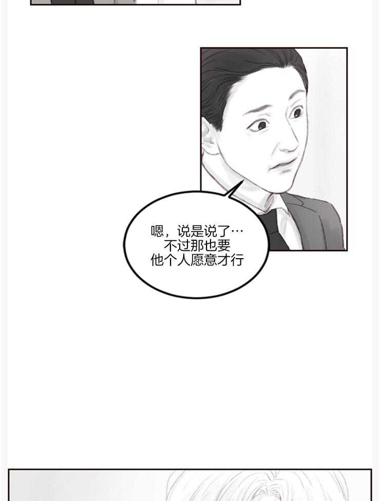 我是男粉哦第9话图