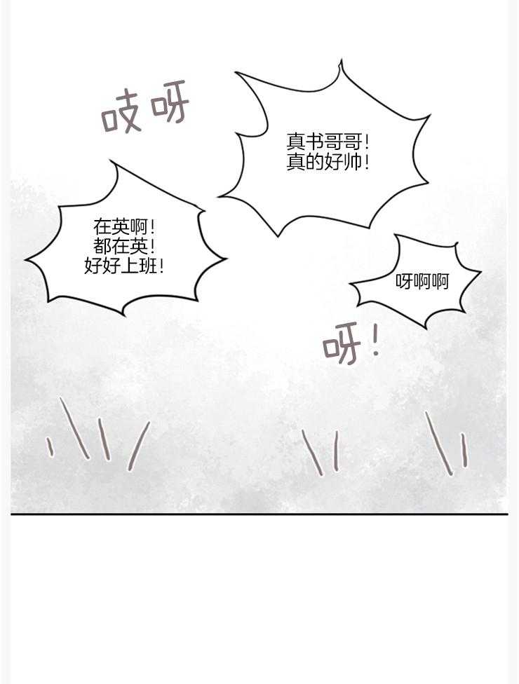 我是男粉哦第9话图