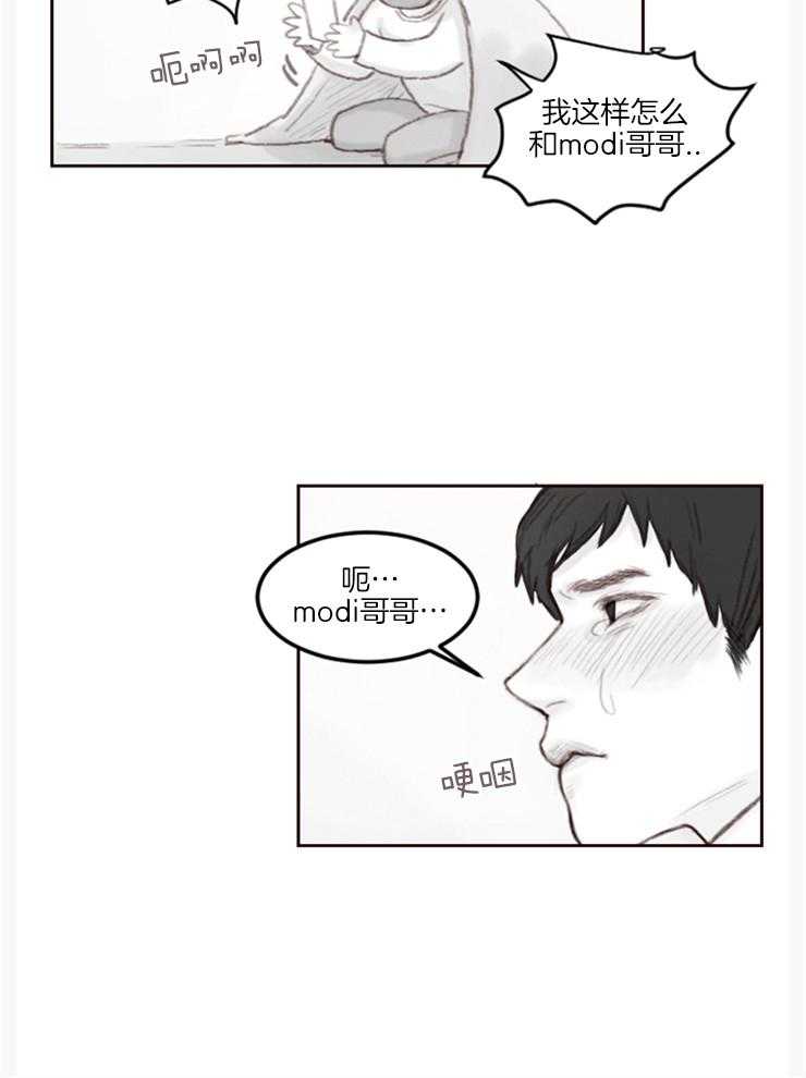 我是男粉哦第9话图