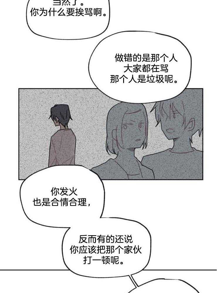 我也不想这么奇怪第10话图