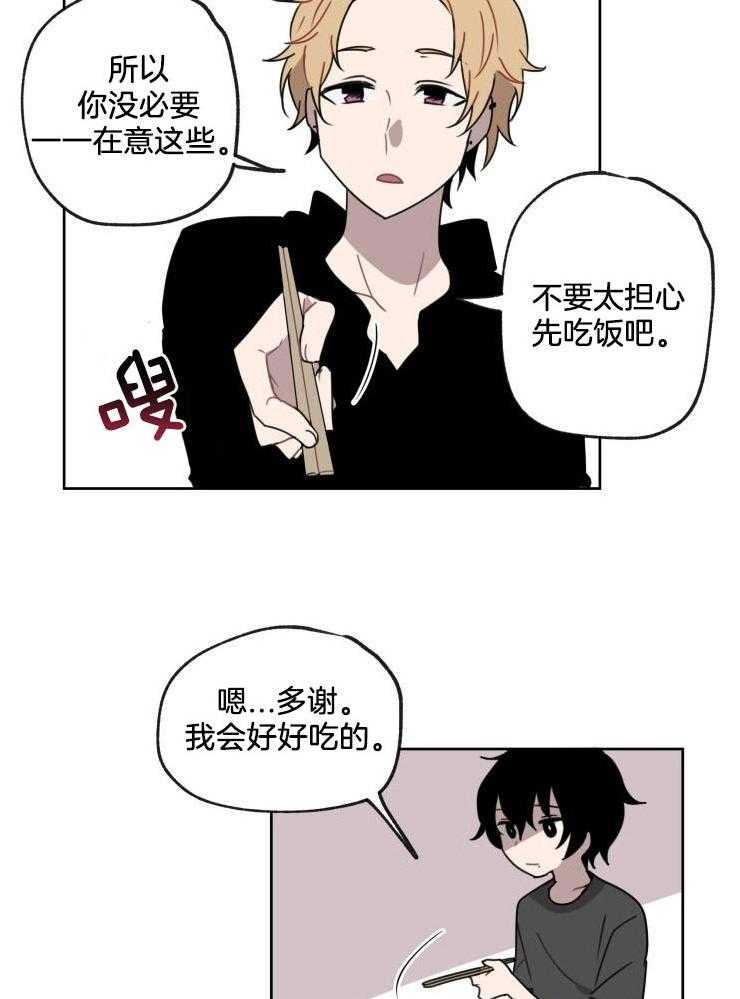 我也不想这么奇怪第11话图