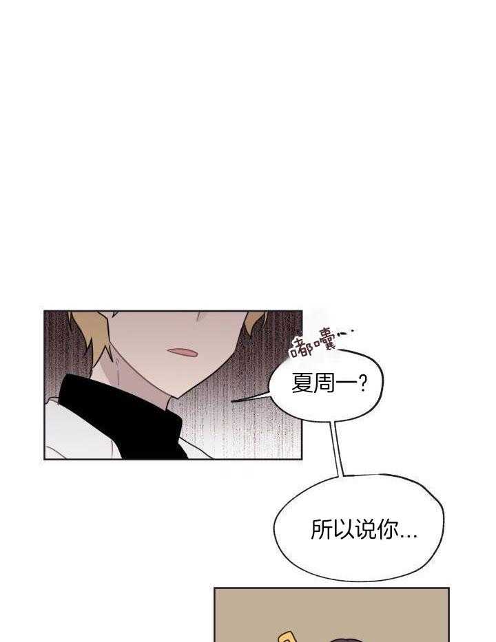 我也不想这么奇怪第13话图