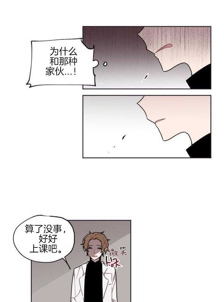 我也不想这么奇怪第13话图