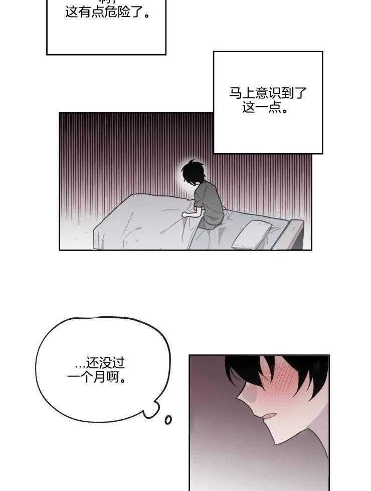 我也不想这么奇怪第14话图