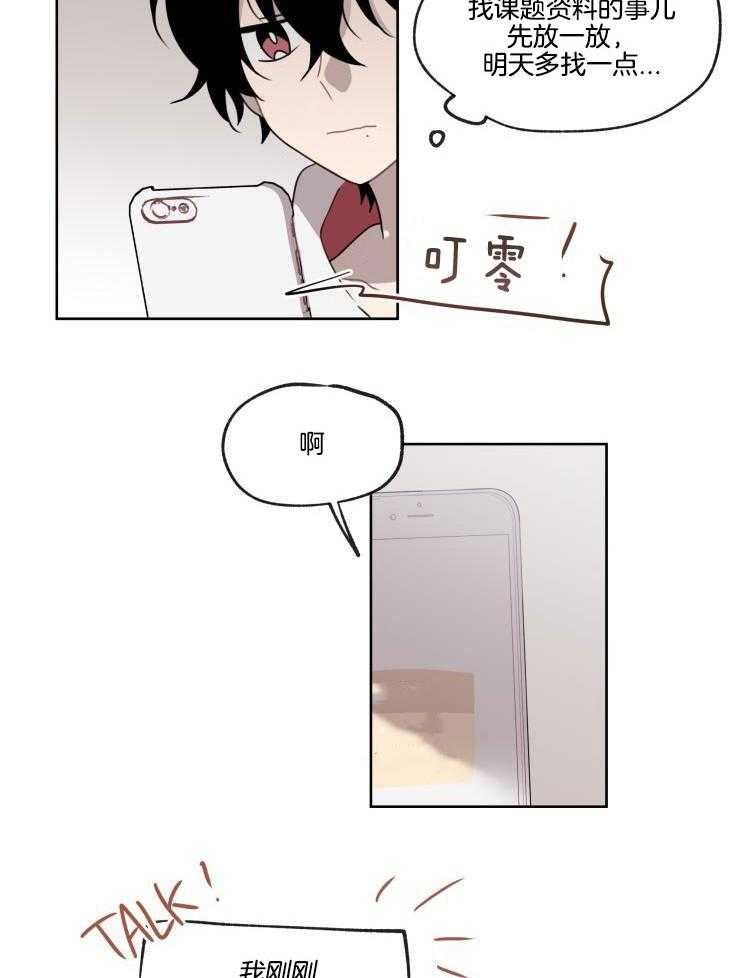 我也不想这么奇怪第14话图