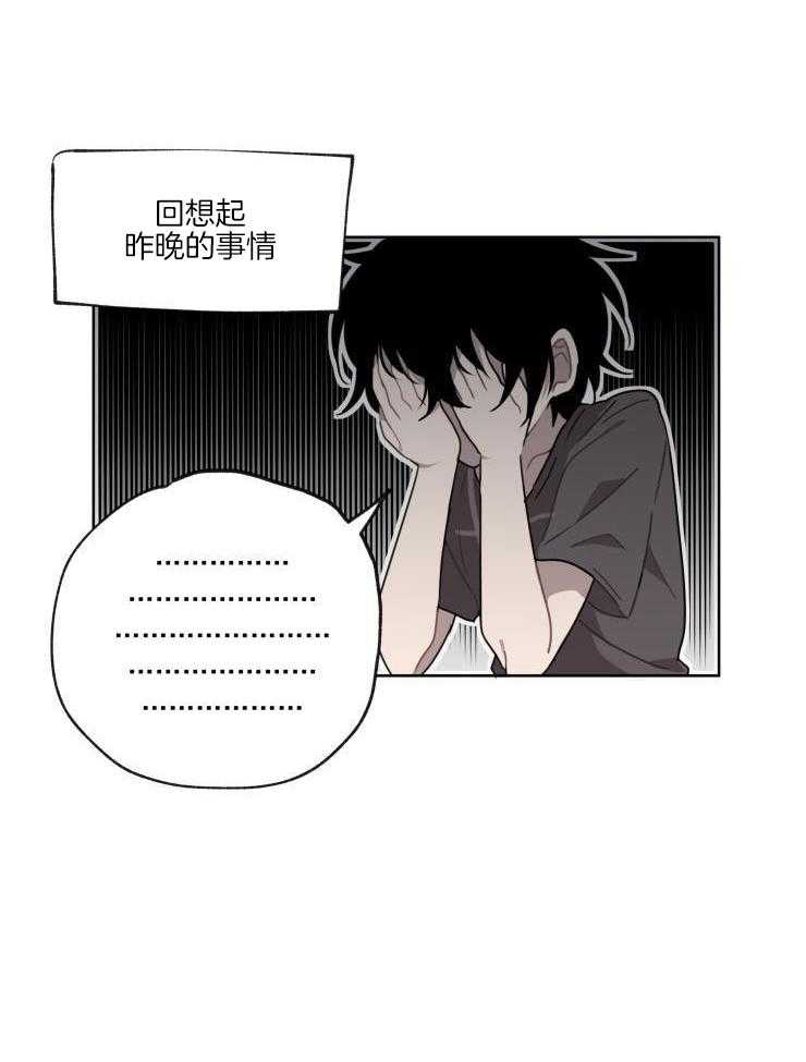 我也不想这么奇怪第17话图