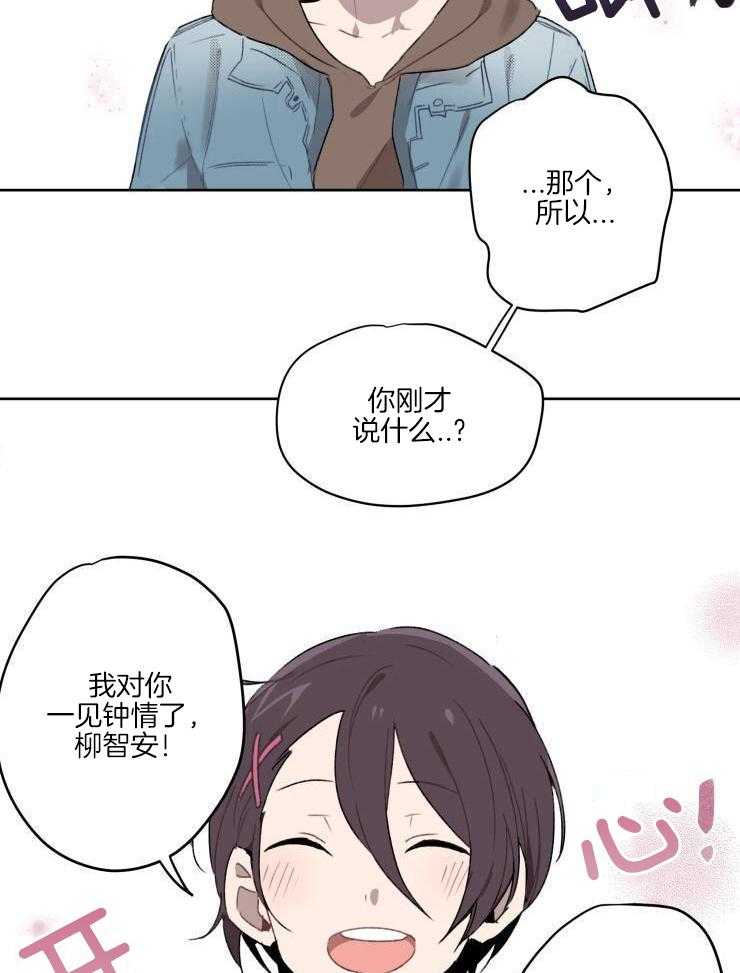 我也不想这么奇怪第2话图