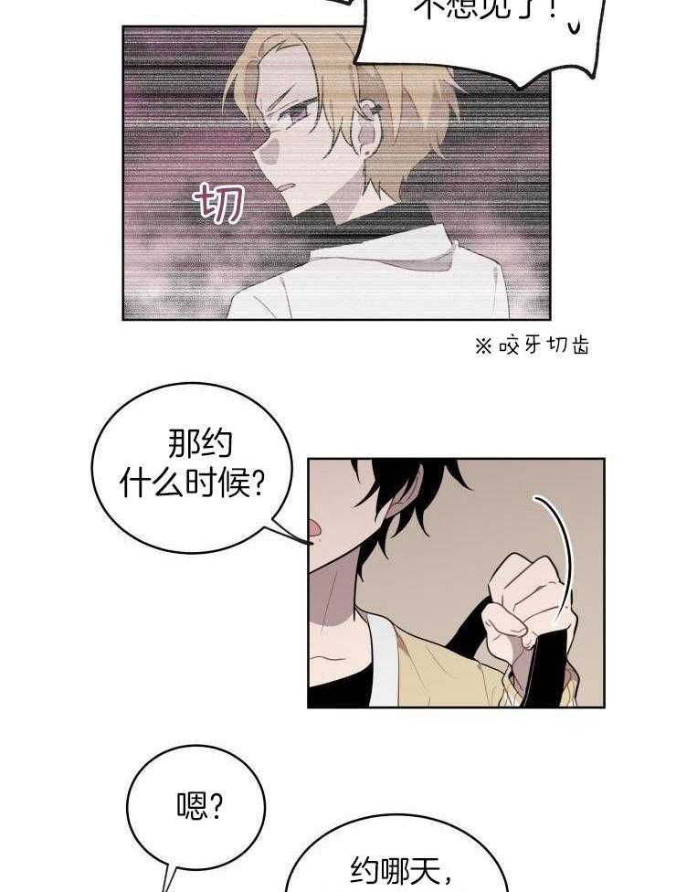 我也不想这么奇怪第21话图