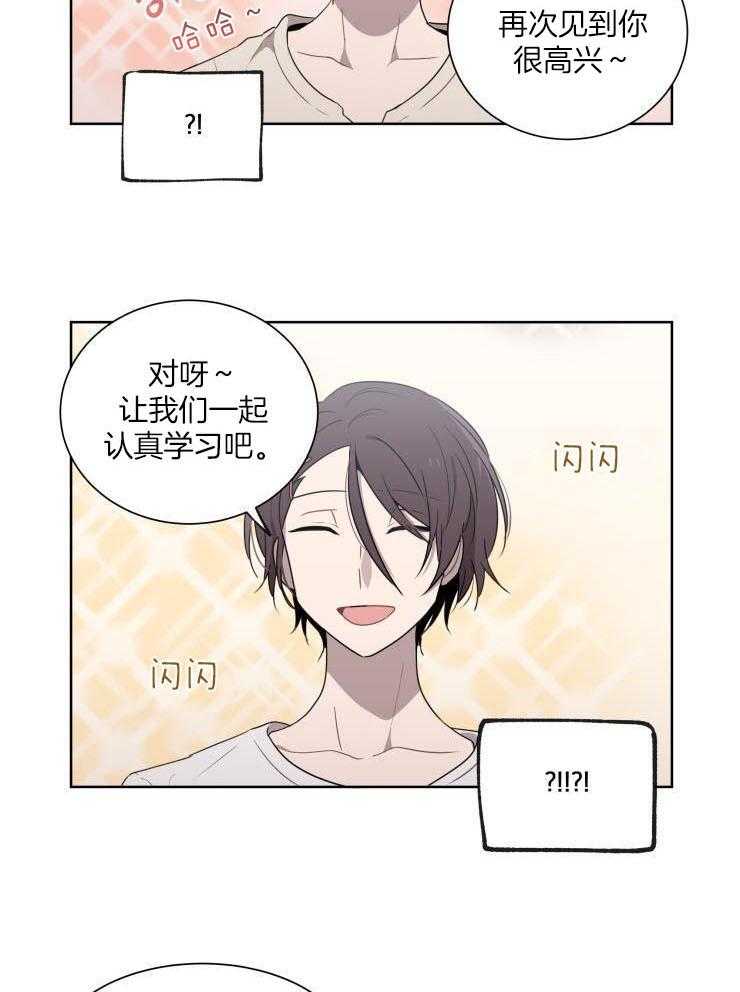 我也不想这么奇怪第25话图