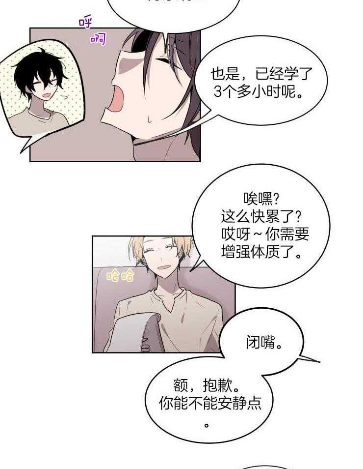 我也不想这么奇怪第26话图