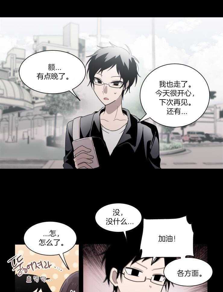 我也不想这么奇怪第27话图