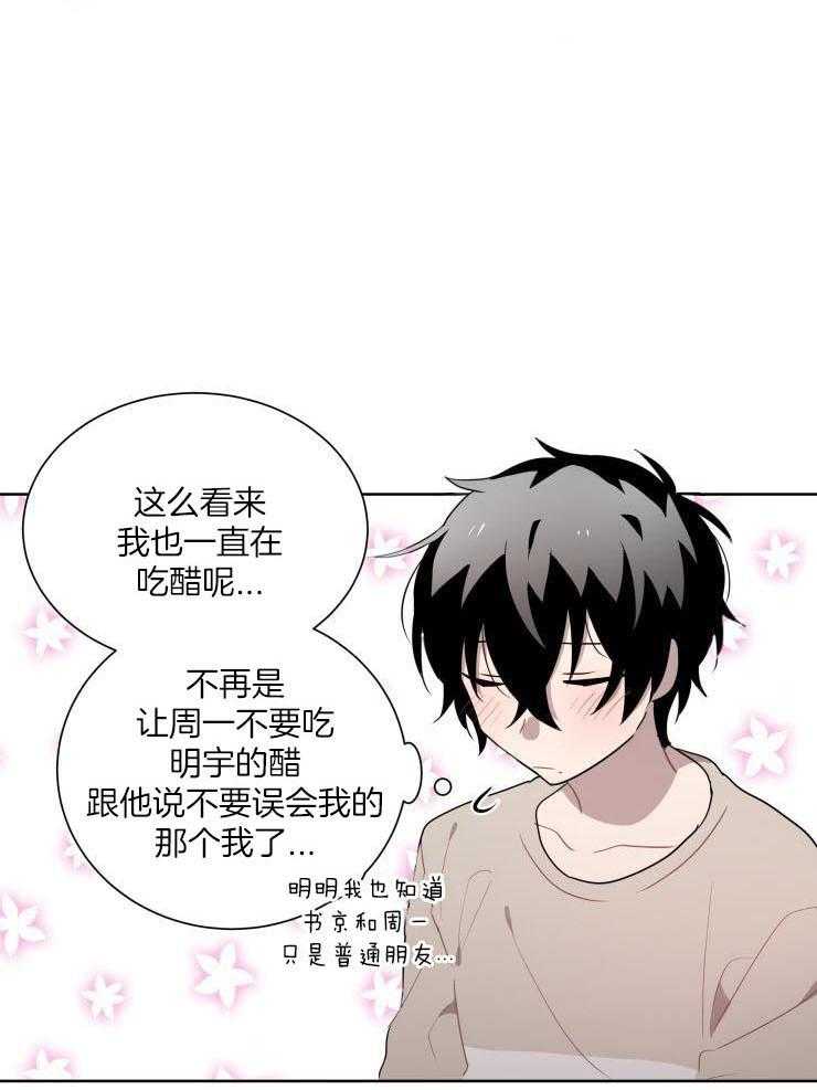 我也不想这么奇怪第29话图
