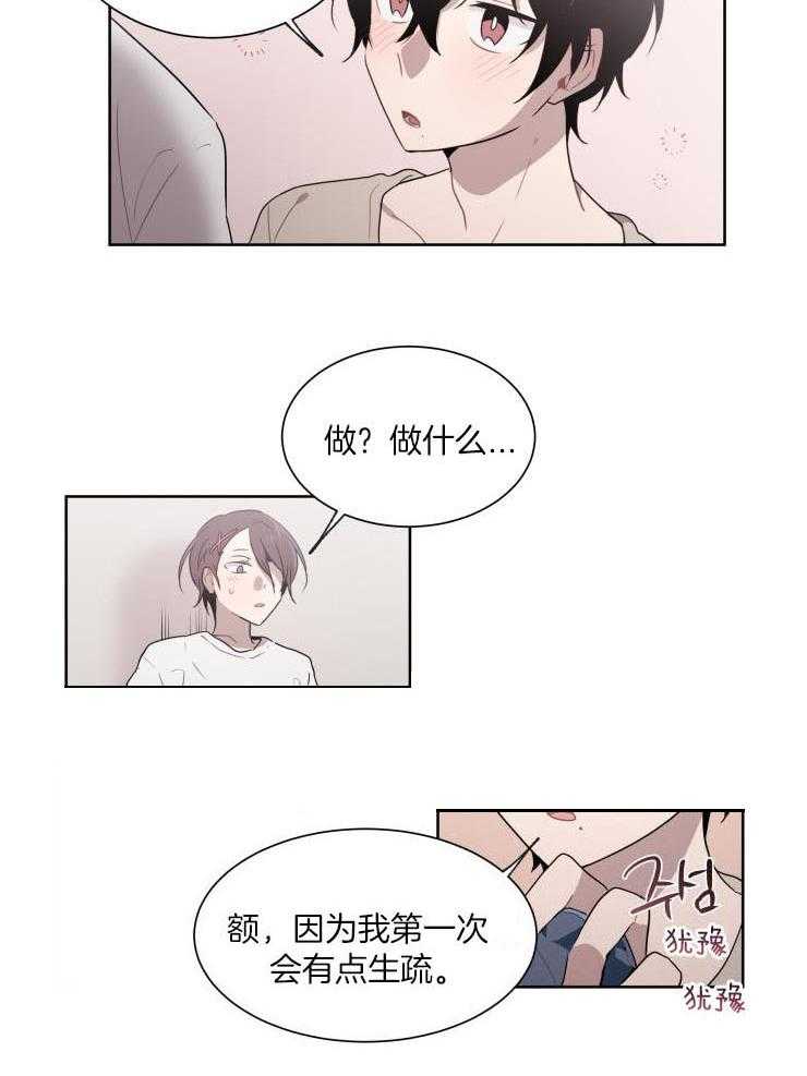 我也不想这么奇怪第29话图