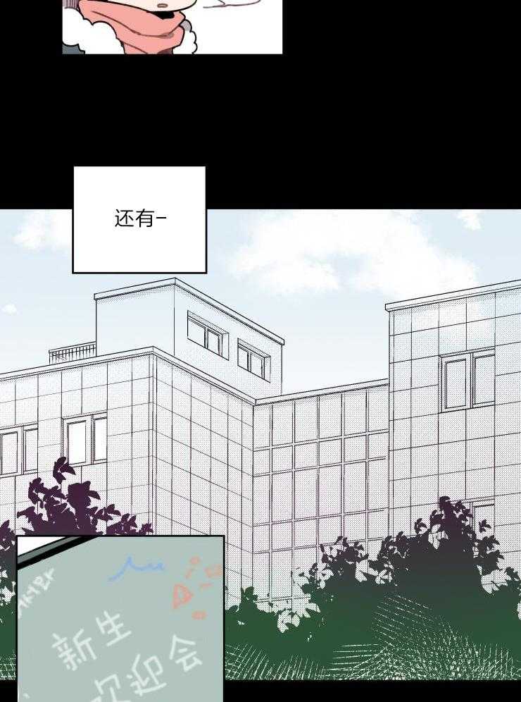 我也不想这么奇怪第3话图